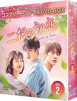 二択の初恋 第1話特別公開！「二択の初恋」2022年9月2日DVDリリース&U-NEXT